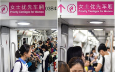 女性車廂男多過女　深圳地鐵：會引導男乘客使用