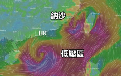 歐洲預報：南海氣旋或牽引納沙至香港以東300公里 天文台料周日一天氣較差