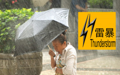 雷暴警告延长 流浮山荃湾雨量超过20毫米
