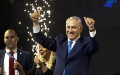 以色列大選內塔尼亞胡勢連任總理 特朗普致電祝賀