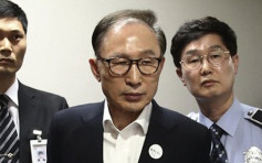 南韩前总统李明博贪污受贿案 终审获刑17年