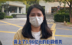 拍片自救︱汕頭女無端變4億貸款擔保人  涉事銀行咁解畫