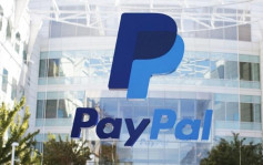 PayPal上季盈利8.01亿美元 大致符合预期
