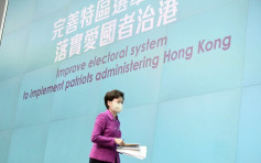 林郑月娥：目前不能说明是否押后9月立法会换届选举