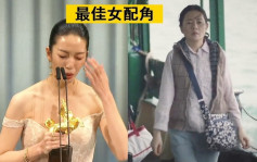 金馬獎丨王渝萱擊敗李麗珍奪「最佳女配角」 台上激動落淚