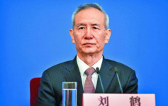 前副總理劉鶴繼續擔任中央財經辦主任