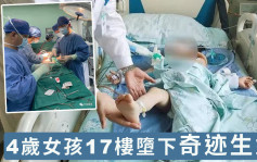 山东4岁女童17楼堕下奇迹生还 经救治已能开口说话