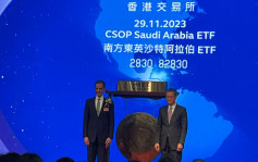 首隻沙特ETF今在港掛牌 陳茂波：「一帶一路」金融互聯互通里程碑