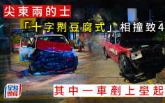 尖東兩的士「十字𠝹豆腐式」相撞致4傷  其中一車剷上壆起火