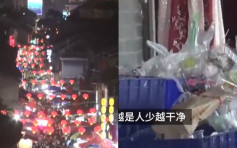 遊客擠爆洛陽網紅小食街 遺5000公斤垃圾