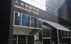 確診新冠外傭曾到入境事務大樓申請身分證 三名入境處職員須隔離