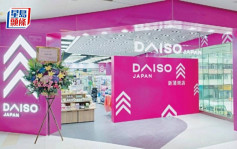 日本百圓店Daiso計劃在美開1000店 