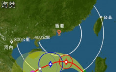 【11月打風】海葵增強成風暴 明殺入港800公里 