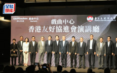 命名「香港友好協進會演講廳」 譚錦球冀西九發揮「連結內外」橋樑作用