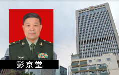 武警副參謀長彭京堂 獲任命為解放軍駐港部隊司令員