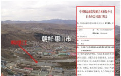 网传吉林长白县将设难民营收容北韩人