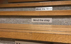 【馬建風波】藝術家支持馬建 大館小心梯級告示變「Mind the mind」 