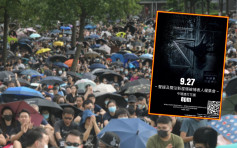 【修例風波】月尾仍有多場集會及遊行 網民周五發起「新屋嶺被捕者人權集會」