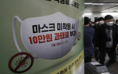 解除室内口罩令有望 南韩12月底作决定