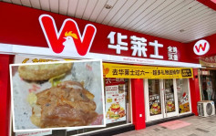 河北童吃漢堡包吃出全生雞肉  快餐店「華萊士」致歉