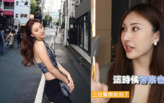 TVB前體育女神陳約臨多次遭性騷擾！公開被偷拍裙底詳情  警方10分鐘到場極速拉人
