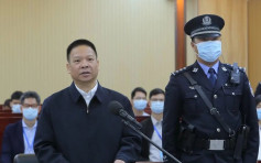 中国银行开平支行前行长贪污20.8亿港元 判囚13年
