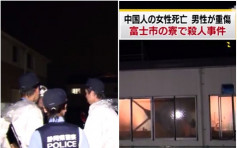 留日中國男女宿舍内被斬 女死男傷大使館促調查