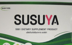 成分增心血管风险 衞生署吁停用「SUSUYA」减肥药 