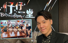 TVB回应《仔仔一堂》传被抽起：不为揣测作评论