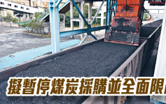 中国钢企当前盈利大幅下滑 拟暂停煤炭采购并全面限产