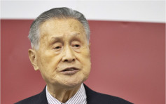 森喜朗正式辭任東京奧組委主席