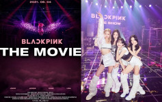 4DX技術公開演唱會未曝光片段 BLACKPINK岀道五周年電影8.4上映