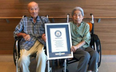 日夫妇结婚81年合共208岁 成全球仍在世最老夫妻