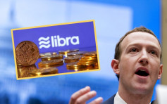朱克伯格美國會作供 力撐加密貨幣Libra