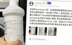 傳HKTVmall孕婦顧客網購藥物 包裝驚見佛教醫院病人標籤 醫管局稱非常關注