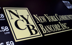 美區域銀行危機重燃 紐約社區銀行暴瀉38% 隨時遭穆迪降級 商業房地產快爆煲？