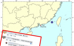 【台湾地震】港有震感天文台接逾千报告 网民：震咗超过30秒