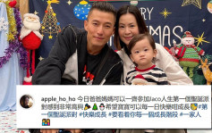 陈山聪囝囝参加人生首个圣诞派对 妈妈Apple开心见证成长