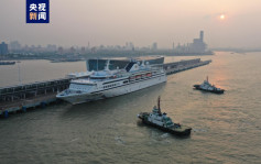 疫后首条国际邮轮航线恢复  「蓝梦之星」上海启航