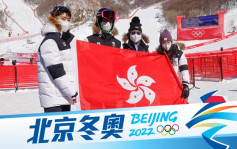 北京冬奧｜港隊運動員完成賽事 團長透露政府擬在白石建滑冰場