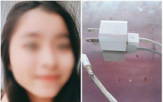 睡覺叉iPhone 6電死 越南14歲女手握燒焦USB線