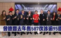 热辣新盘放送｜会德丰去年售587伙涉逾95亿