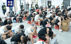 中緬合作搗緬北11電騙窩點  拘269人涉款1.2億