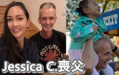 Jessica C.舉家返美趕不及見父最後一面  慨嘆傷心得難以用文字形容