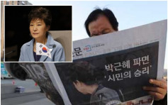 南韓最遲5月9日大選　朴槿惠舊居暖爐失修未遷出青瓦台