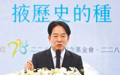 「防滲透」｜賴清德：港人移居台灣將增列規定 恢復軍事審判制度