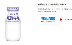 日本明治牛乳驗出微量獸藥 回收4.4萬瓶