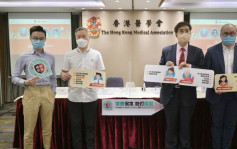 香港医学会支持6个月至3岁幼童接种新冠疫苗 倡政府加强解说