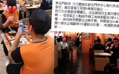 【餐飲業悲歌】斥餐廳員工食完飯唔讓位 食客公審捱轟：你要食人哋唔使食？