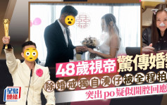 48歲視帝驚傳婚變！除婚戒獨自湊仔被全程拍下  突出po疑似開腔回應？